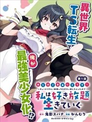 《铁拳无敌》短剧封面